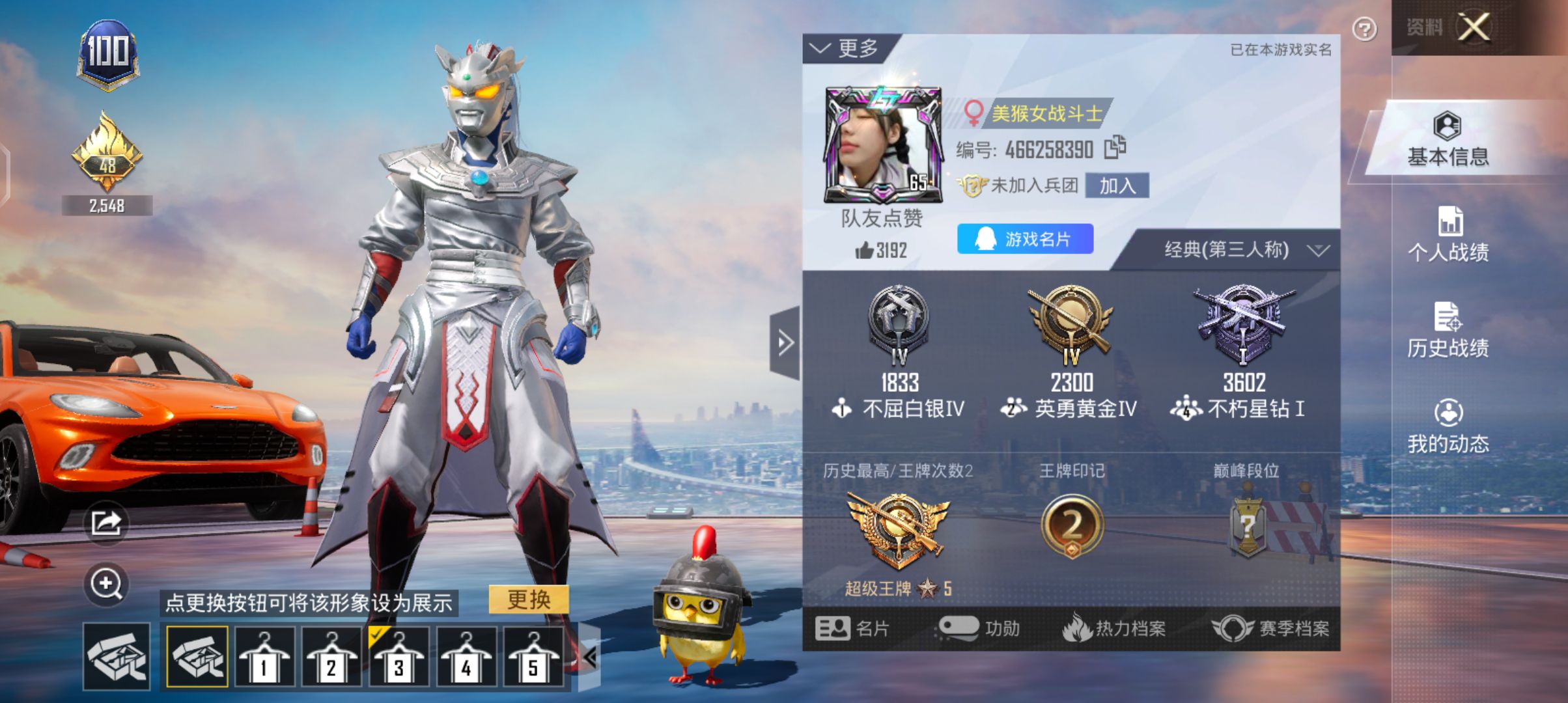 和平精英钻石一小咸鱼号不知道为什么有时候跳人脸啊好奇怪没事如果玩