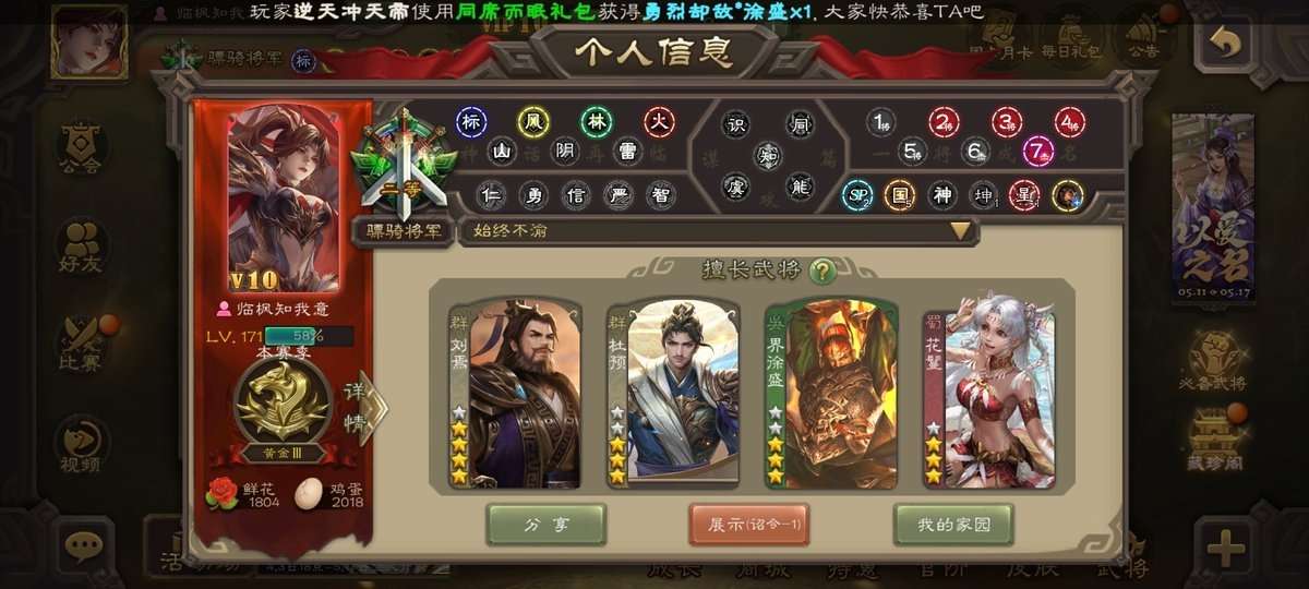 移动版【点将卡充足】曹髦神鲁肃双形态杜预动刘焉动大宝回廊白马回廊张星彩界沮授郑玄神云戏志谋黄月英半动神太史 / 三国杀手游 / 全区全服 ...