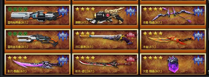 4399网页版火线精英qq登录星座武器全有欢迎来租号
