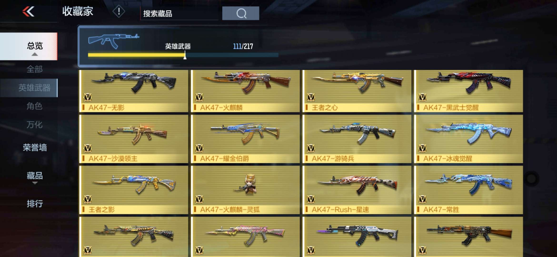 161v,王者之翼冰霜奇迹王者之击冰霜奇迹王者之影冰霜奇迹影翼怒魄心