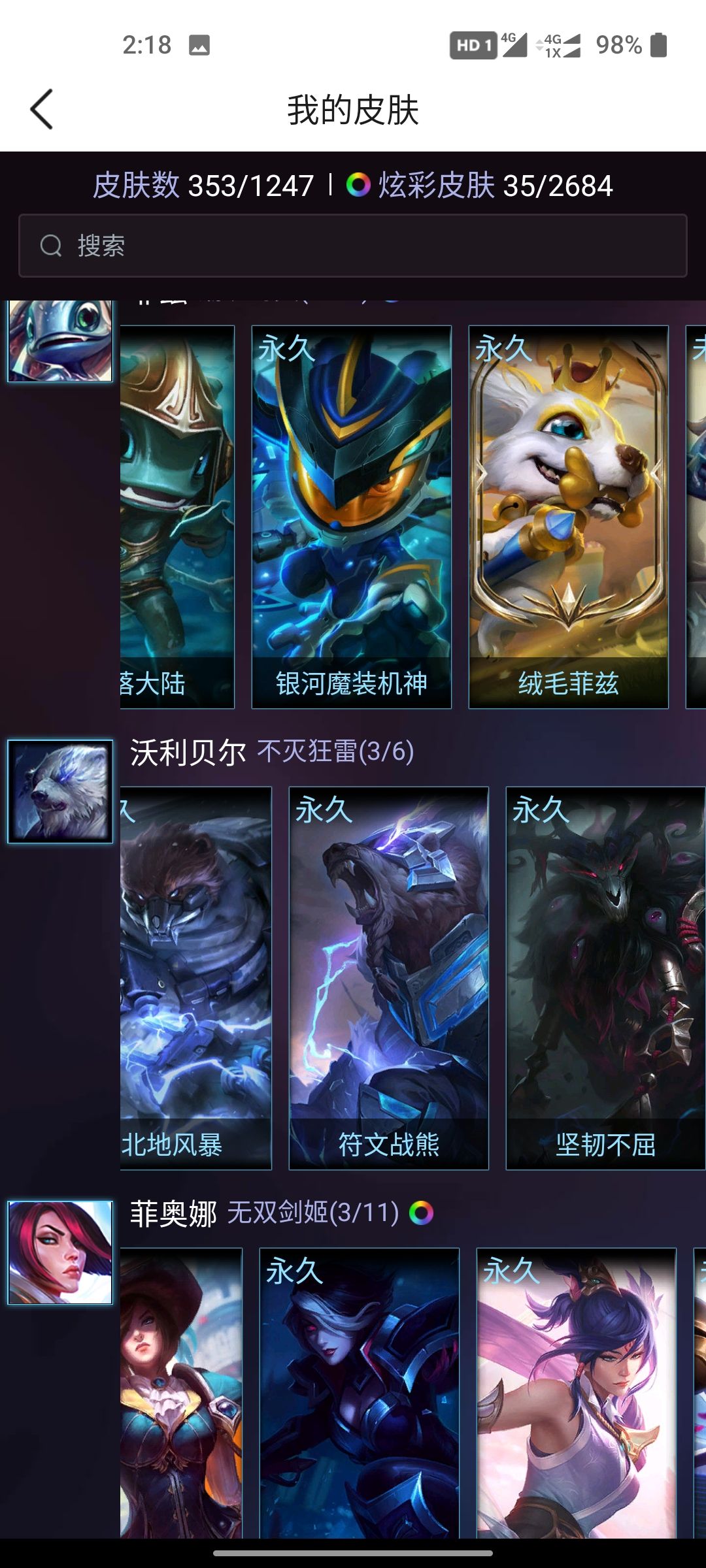 至臻亚索皮肤众多任你选择