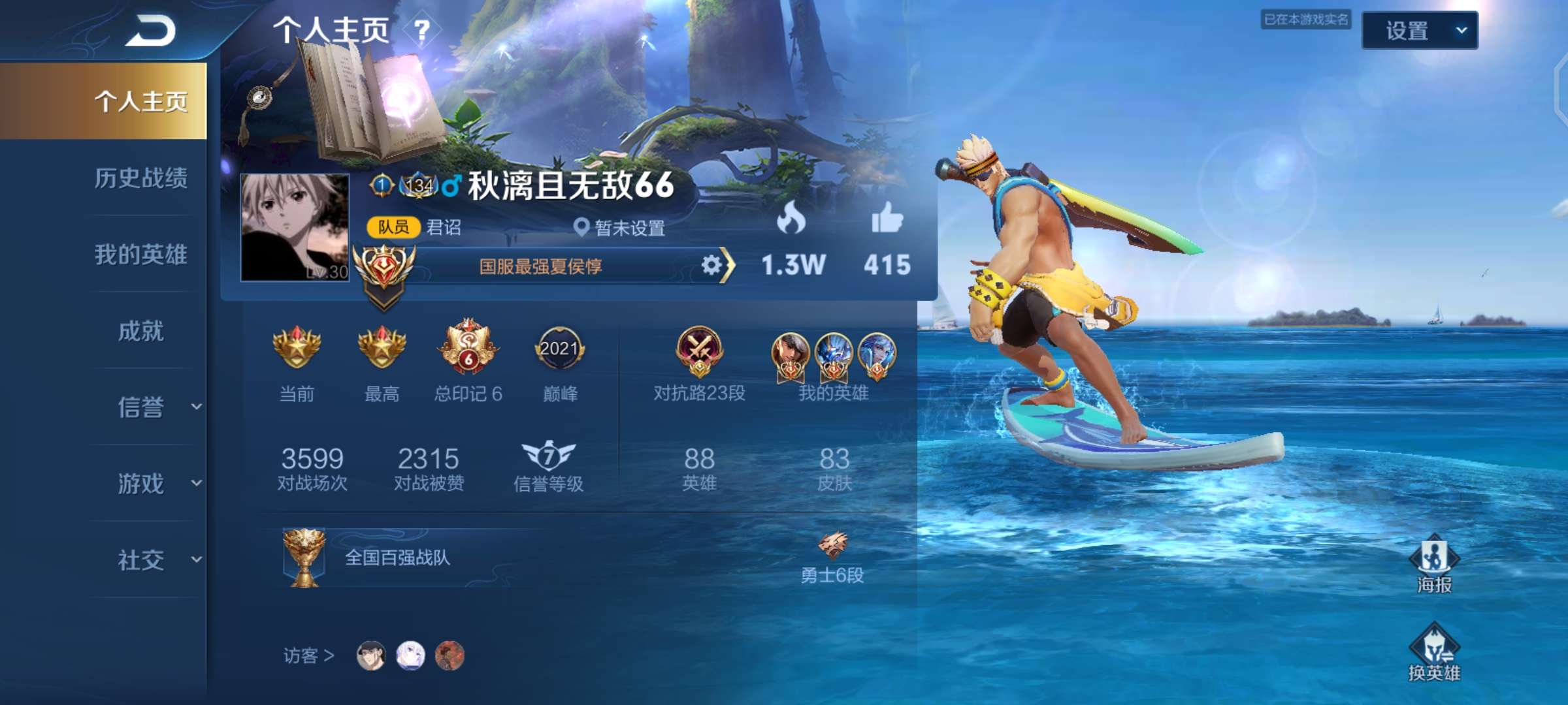 一月070707国服第6夏侯惇78国服号78全国百强战队78君诏