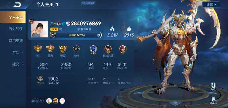 正式服211区国服最强白起荣耀王者v8荣耀水晶装逼号