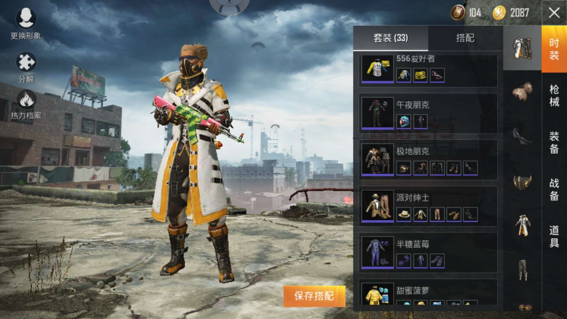 吃鸡手游账号因本人还未满18只有两个小时套装皮肤大部分都有