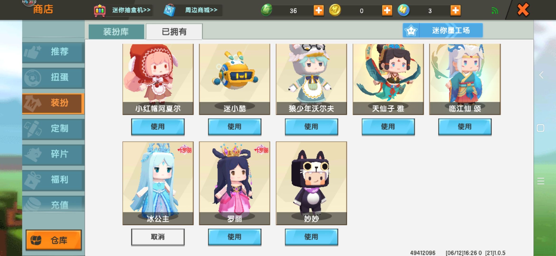 迷你世界丨八十多装扮多限定皮肤丨小淘气满级丨详细看描述