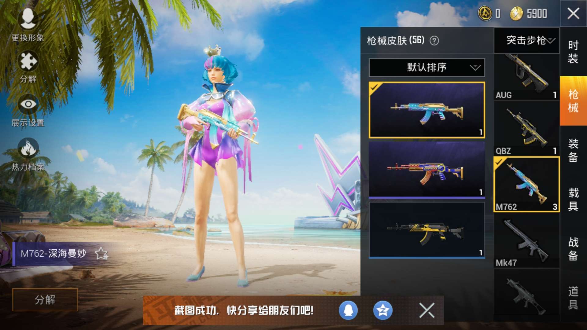 金属狂狼深海曼妙智慧之神无畏开拓者