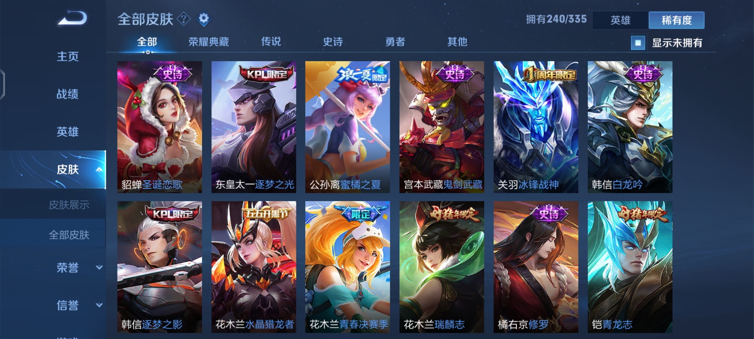 95王者荣耀v996全英雄96240个皮肤95全息碎影 零号赤焰