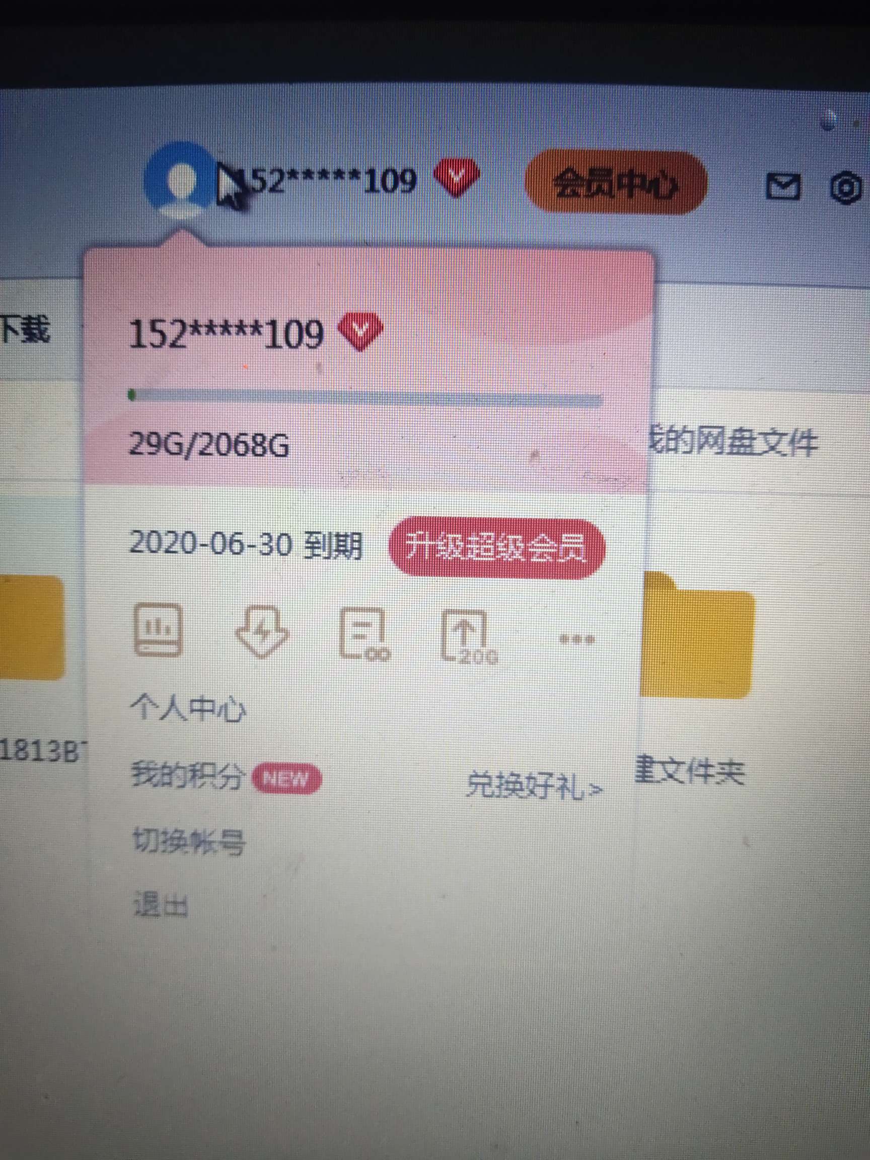 网游加速器 / 加速器 / 其他加速器 - gg租号