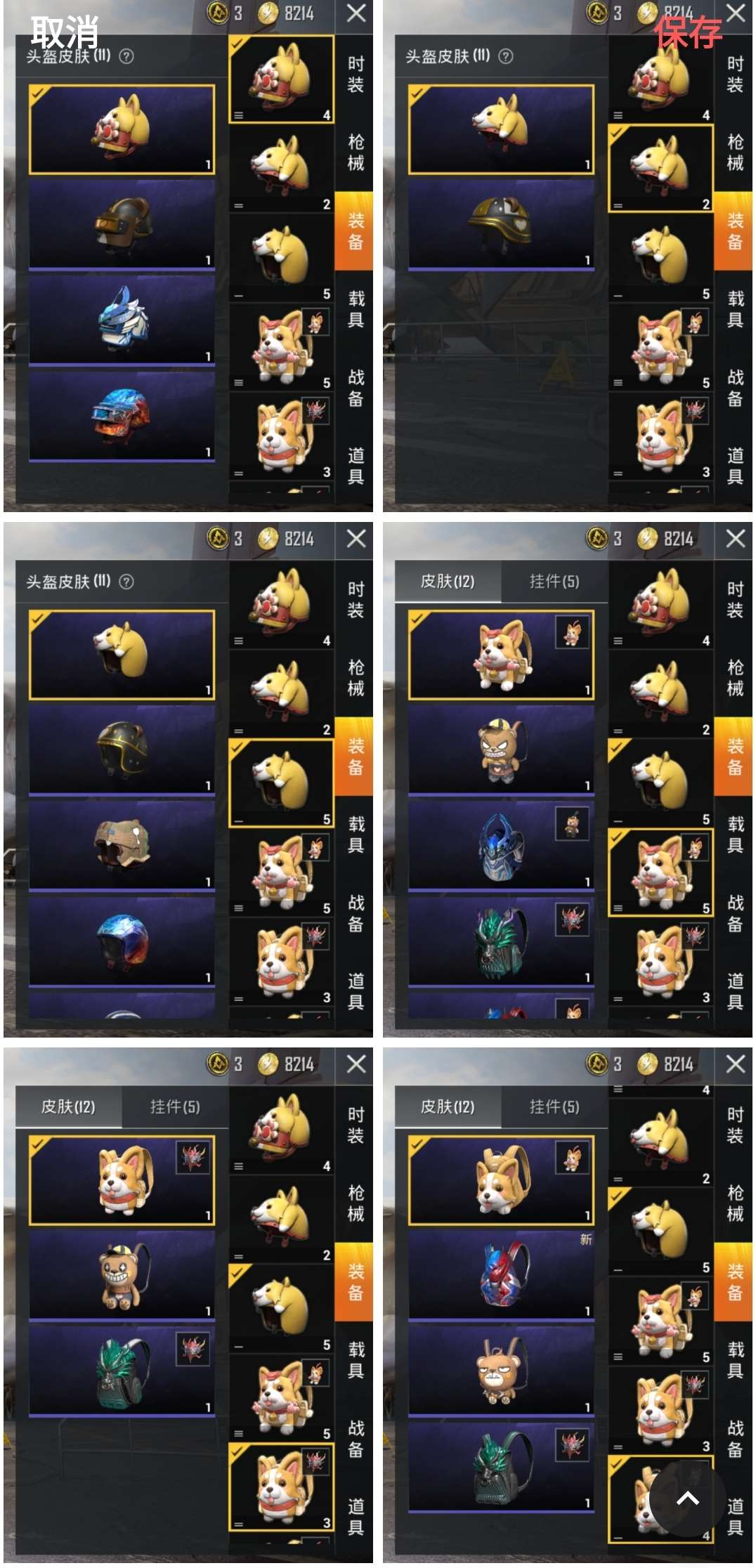 73玛莎拉蒂蓝五爪金龙m4水耀玄武浪漫波比全套萌神柯基全套 / 和平