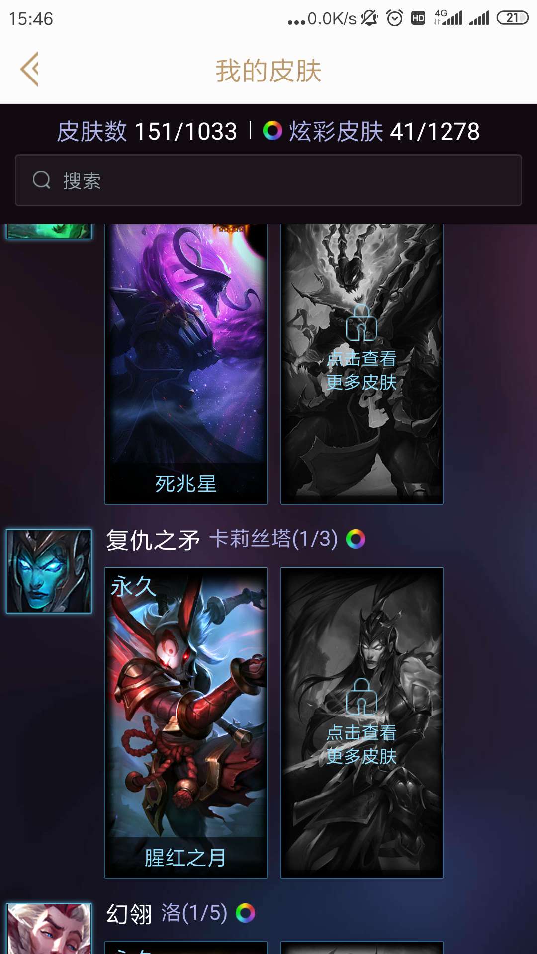 撸阿撸 / 电信区 / 诺克萨斯 - gg租号