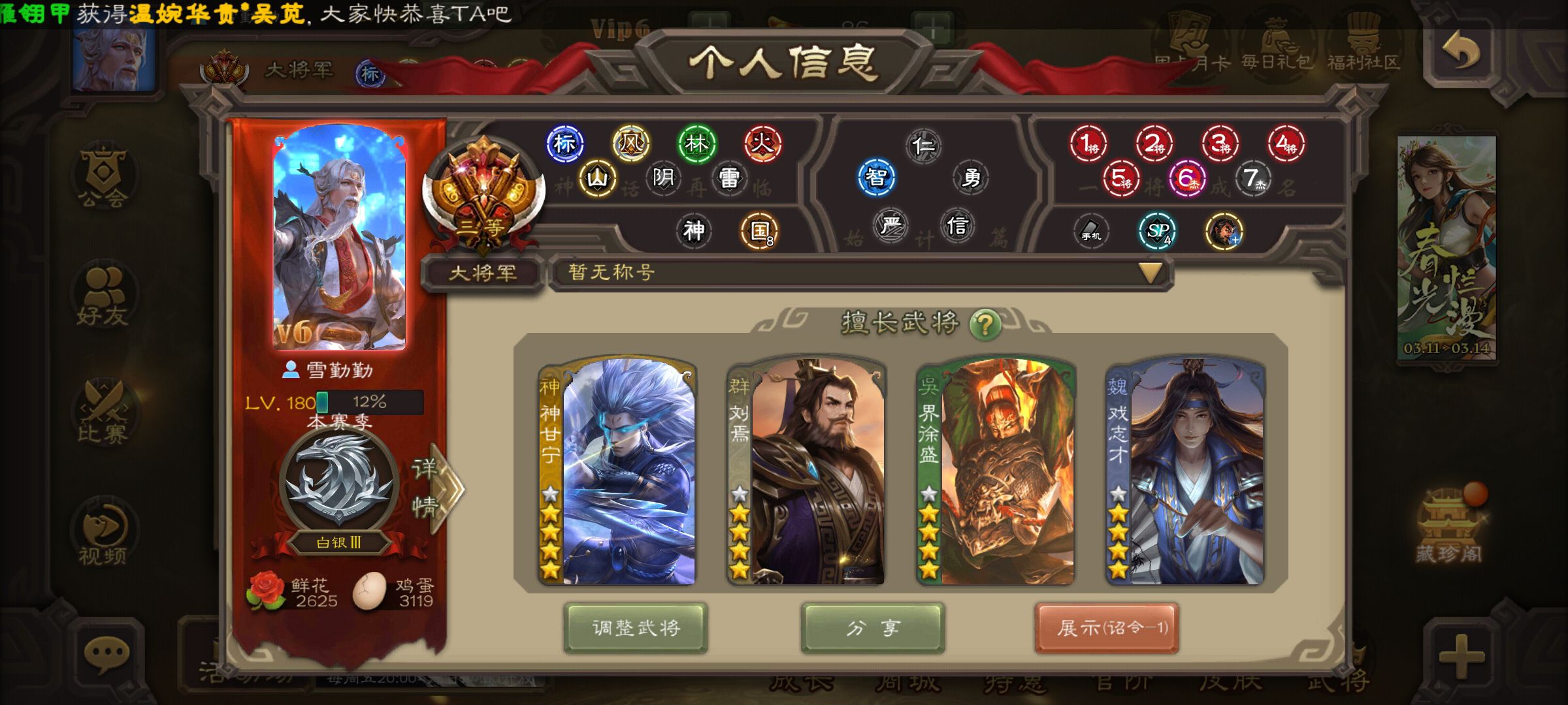 【有卡】动刘焉,动神甘宁,动大宝,动老仙,文鸯,孙寒华杜预,三国杀官方移动版安卓苹果通用 / 三国杀手游 / 全区全服 / 全区全服 - GG租号