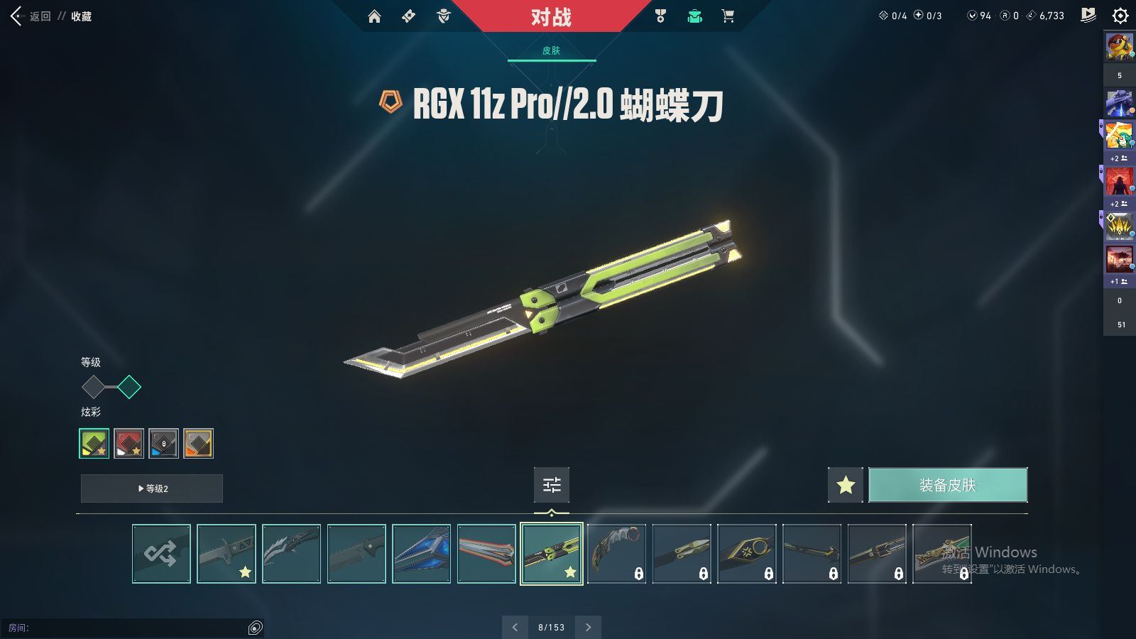 黑波之刃 剥皮小刀RGX11ZPro2.0蝴蝶刀多弥尔的复仇狂徒离子武器2.0狂徒光荣异象狂徒异鳞魔蛇幻影 黯夜怪谈幻影 侦查力量幻影堕天遗武 ...