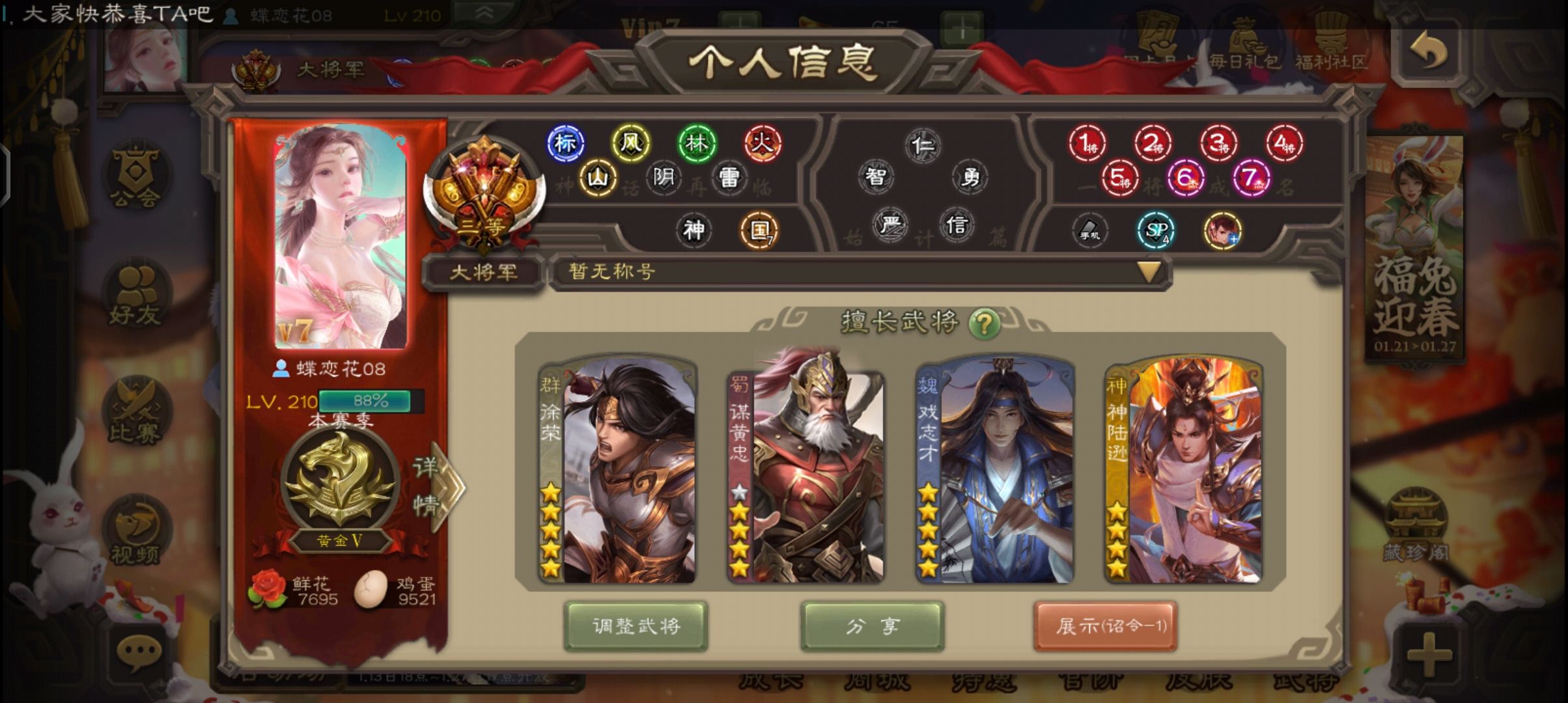 三国杀移动版官服★大将军+玉龙谋黄忠+动态徐荣+美丽动三娘+七夕动关索+动态谋马超+花鬘+星黄忠+神太史慈+界徐盛+动态神鹿等 / 三国杀手游 ...
