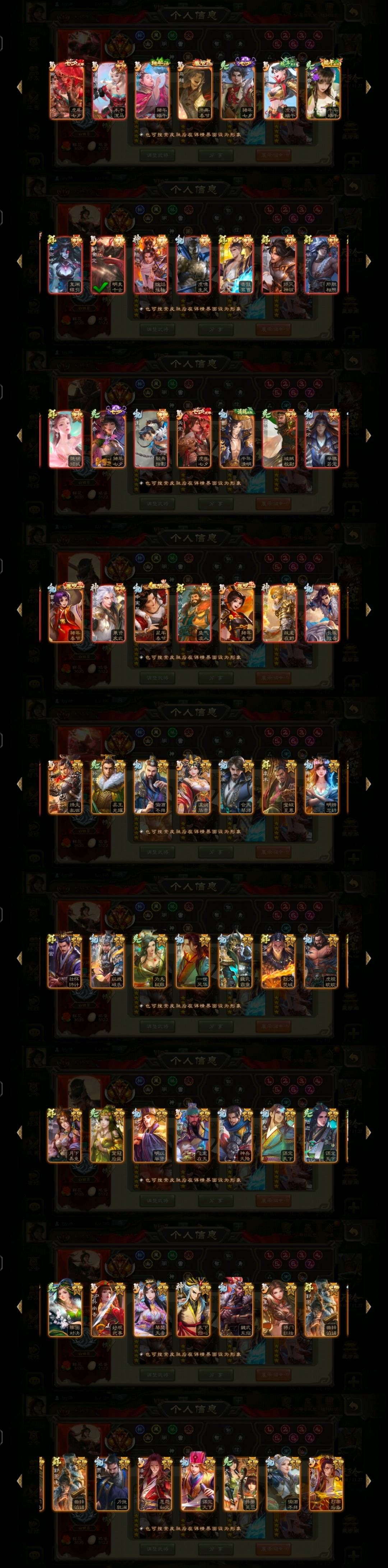 三国杀移动版官服★大将军+玉龙谋黄忠+动态徐荣+美丽动三娘+七夕动关索+动态谋马超+花鬘+星黄忠+神太史慈+界徐盛+动态神鹿等 / 三国杀手游 ...