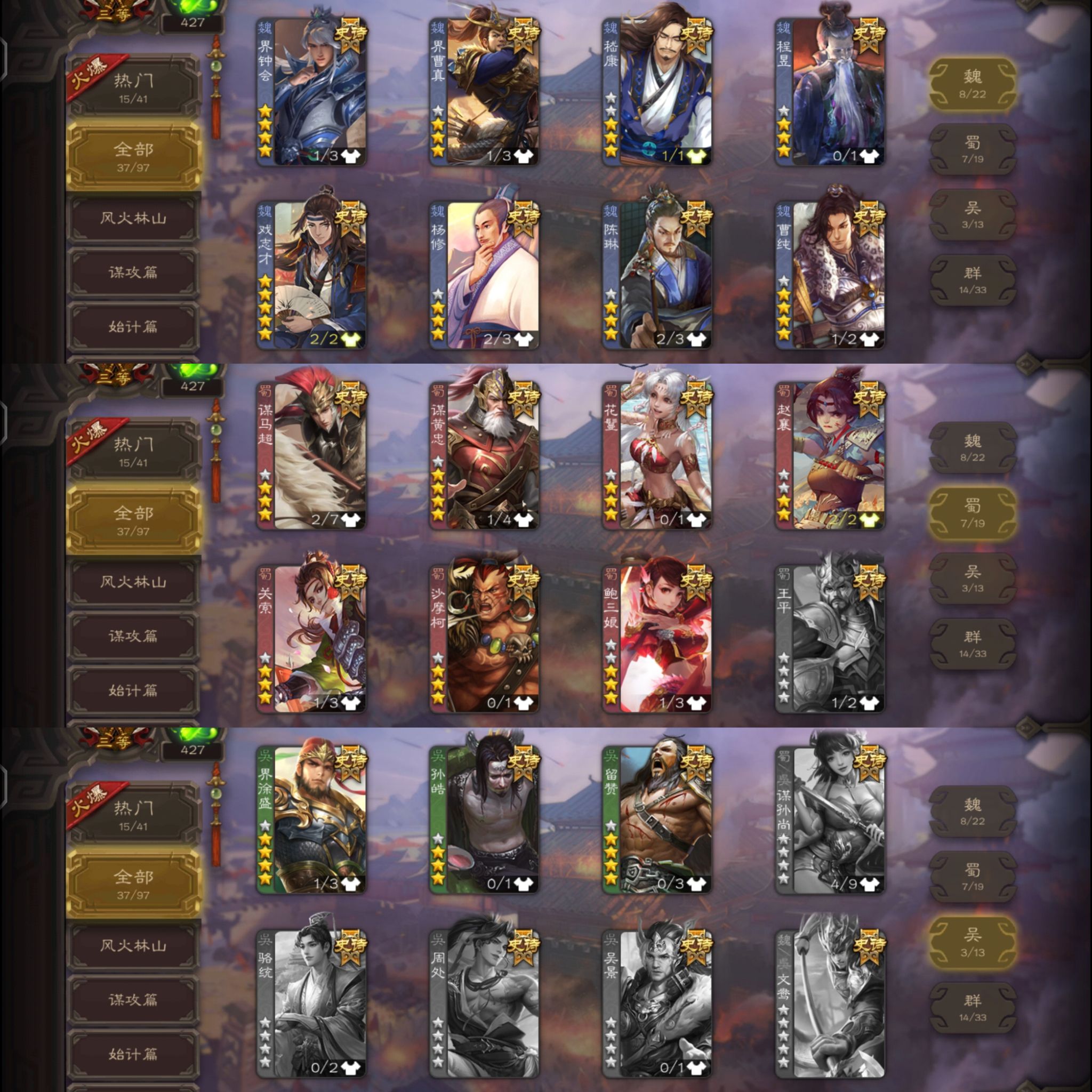三国杀移动版官服★大将军+玉龙谋黄忠+动态徐荣+美丽动三娘+七夕动关索+动态谋马超+花鬘+星黄忠+神太史慈+界徐盛+动态神鹿等 / 三国杀手游 ...