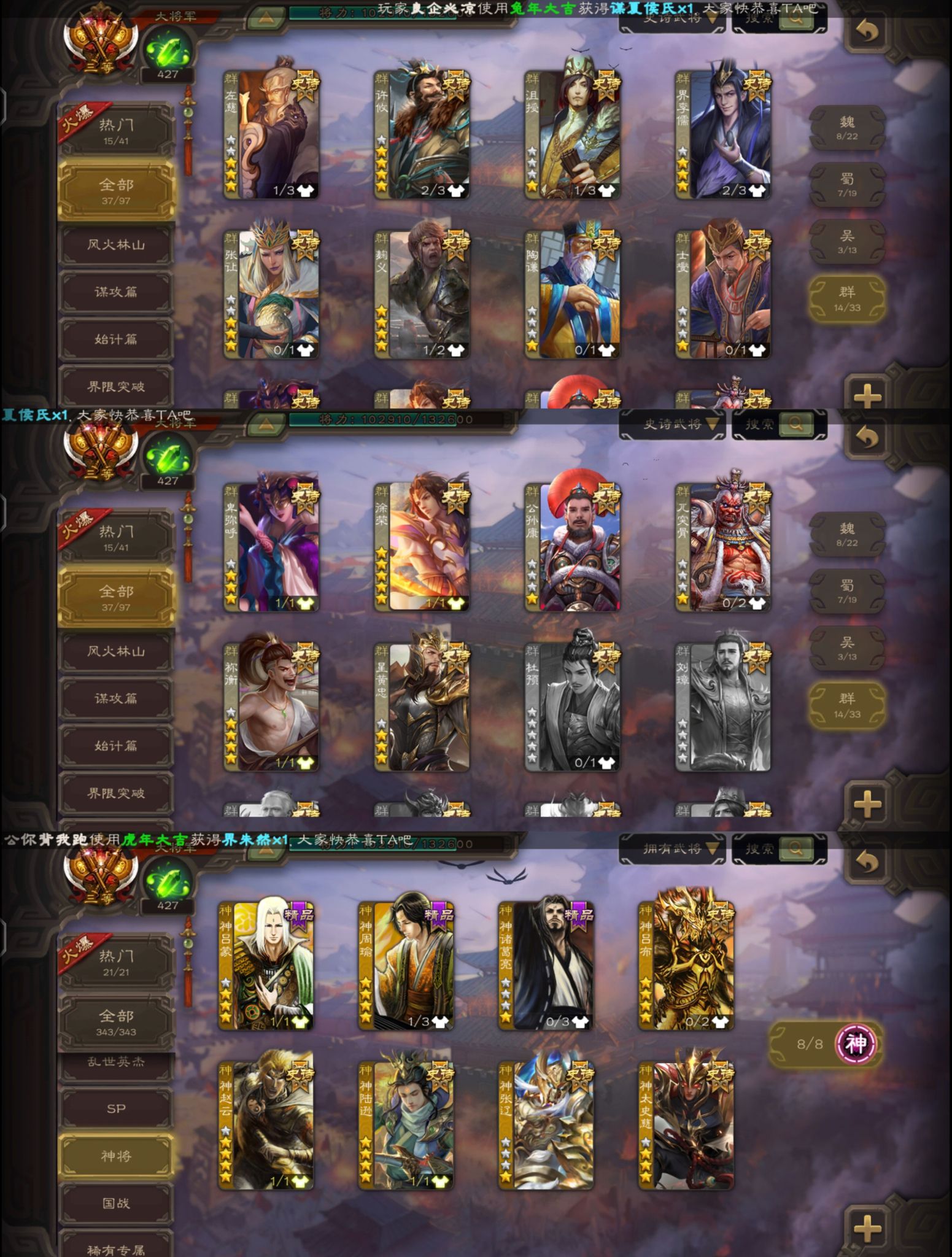 三国杀移动版官服★大将军+玉龙谋黄忠+动态徐荣+美丽动三娘+七夕动关索+动态谋马超+花鬘+星黄忠+神太史慈+界徐盛+动态神鹿等 / 三国杀手游 ...