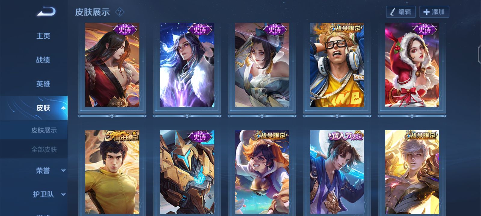 122个皮肤魅语修罗蓝屏警告至尊宝白昼王子云间偶戏朔望之晖安卓q区