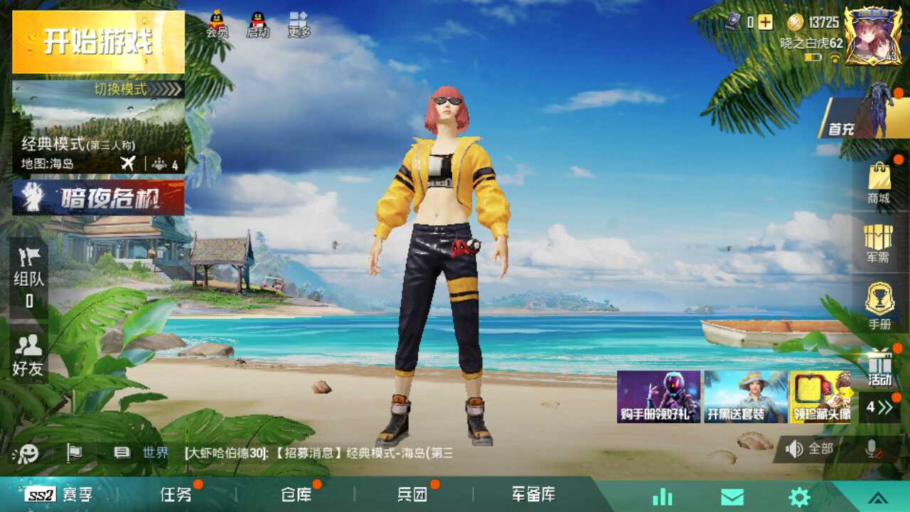 和平精英 s2赛季玩的