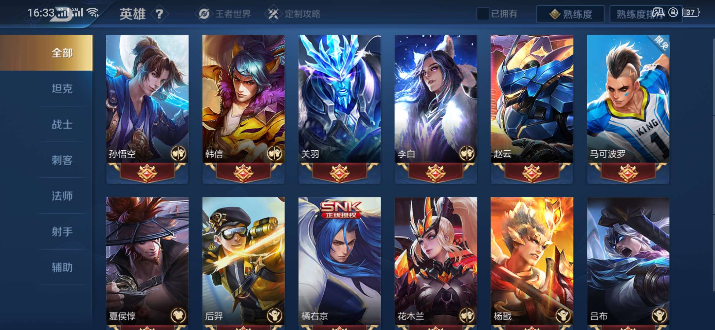 王者荣耀极品号135皮肤韩信全皮至尊宝关羽全皮还有很多限定传说