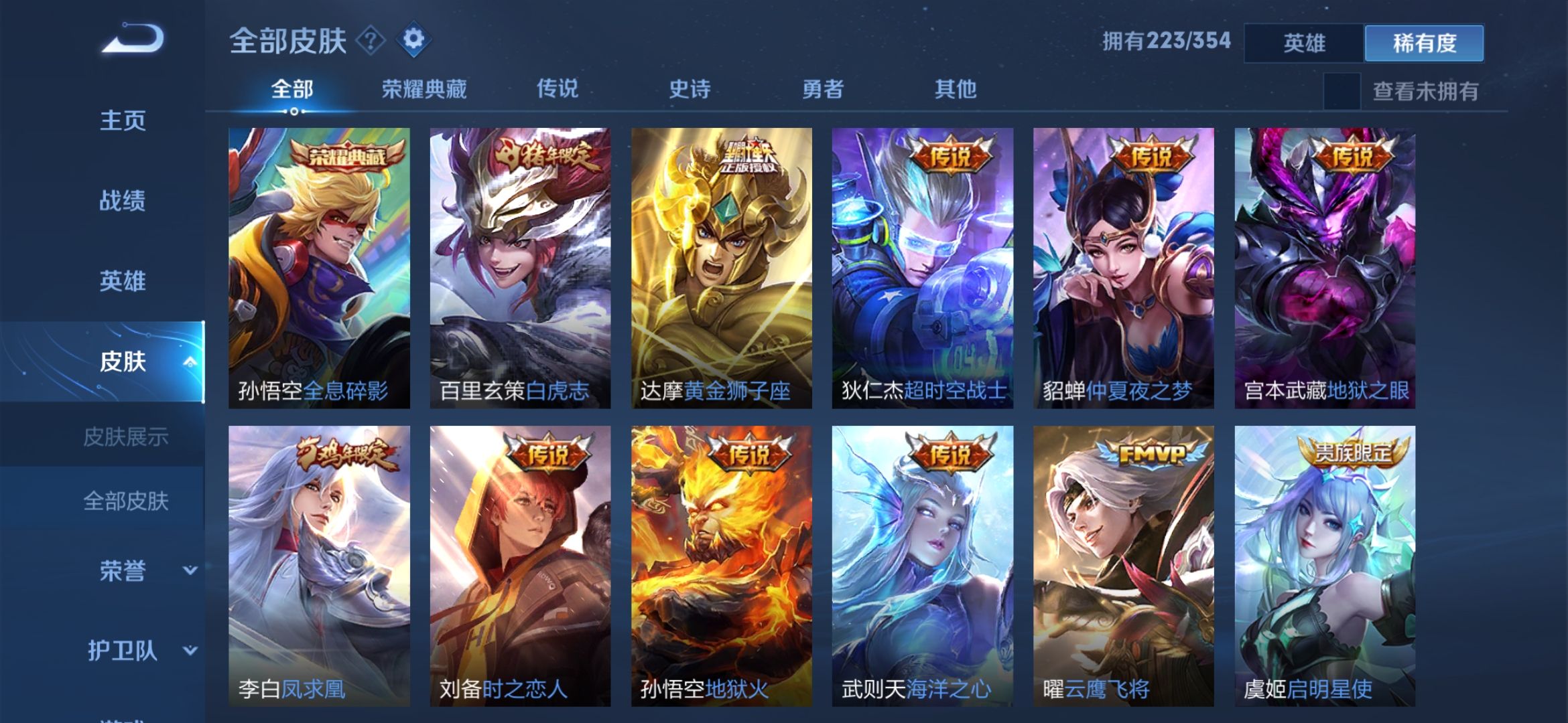 王者荣耀v8账号租赁