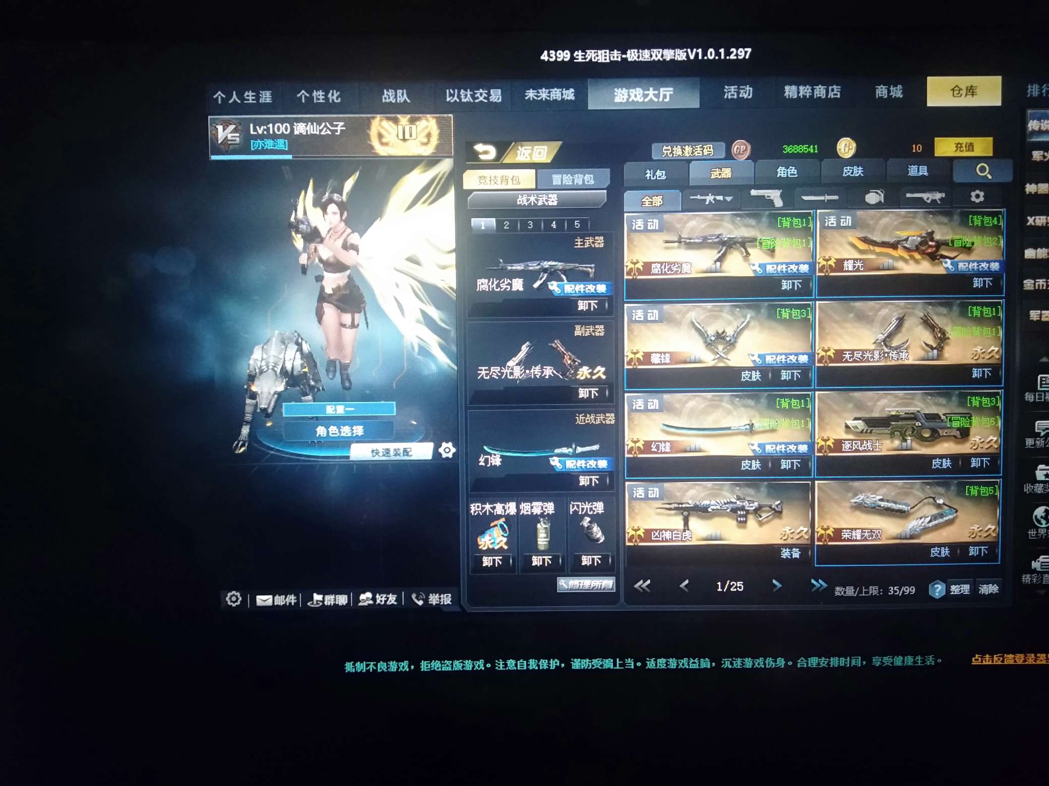 qq登录比较适合打变异联一 / 生死狙击-4399 / 联通 / 全服 - gg租号